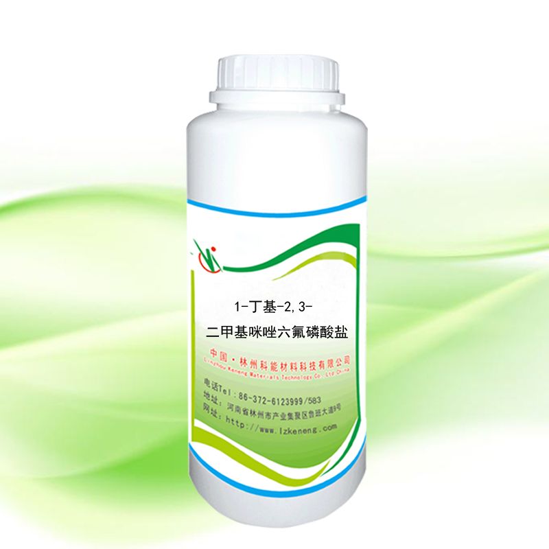 1-丁基-2，3-二甲基咪唑六氟磷酸鹽  CAS：_227617-70-1